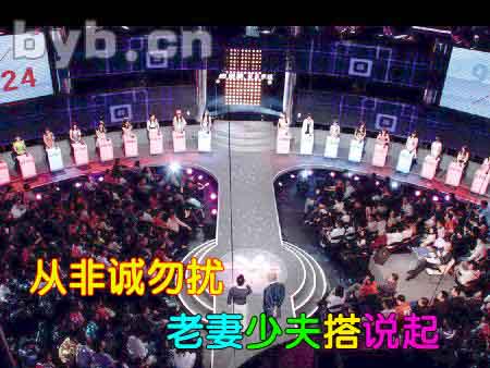 byb.cn 從非誠(chéng)勿擾老妻少夫搭說(shuō)起