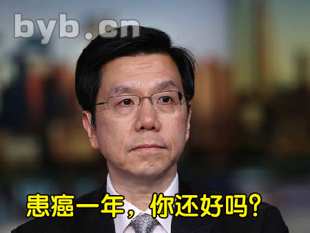 李開復患癌一年，你還好嗎？