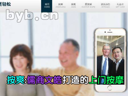 按爽，文皓